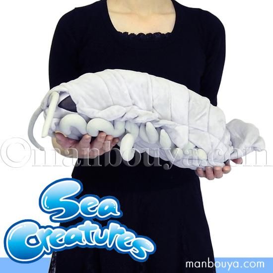 ダイオウグソクムシ ぬいぐるみ 深海魚 グッズ 山二 Sea Creatures Big 大王具足虫 45cm 海の雑貨 水族館グッズ 動物 ぬいぐるみ通販ショップ まんぼう屋ドットコム ダイオウグソクムシ ぬいぐるみ 深海魚 グッズ 山二 Sea Creatures Big 大王具足虫 45cm 海の雑貨 水族館グッズ 動物 ぬいぐるみ通販ショップ まんぼう屋ドットコム