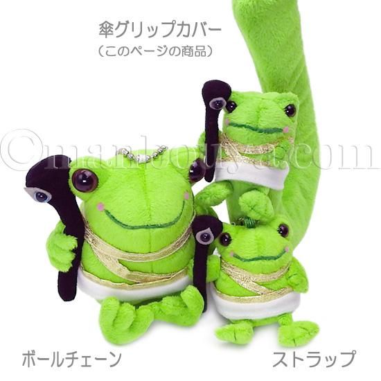 MIRAE カエル グッズセット カエル グッズ 傘グリップカバー ぬいぐるみ 水の神 ヘケト