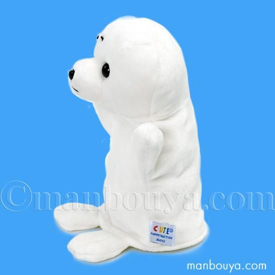 アザラシ ぬいぐるみ ハンドパペット キュート販売 CUTE 子供用