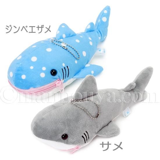 10%OFF】水族館 ぬいぐるみ サメ ウツボ あるまど マリンポーチ 23cm - 海の雑貨・水族館グッズ・動物ぬいぐるみ通販ショップ  まんぼう屋ドットコム