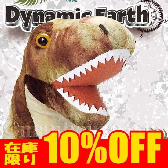 ε ̤ ƥΥ륹 礭 Dynamic Earth ʥ  50cm