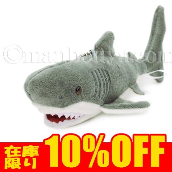 サメ グッズ ぬいぐるみ 鮫 アミューズ Amufun リアルワールド ホホジロザメ Lmc 19cm 海の雑貨 水族館グッズ 動物ぬいぐるみ通販ショップ まんぼう屋ドットコム