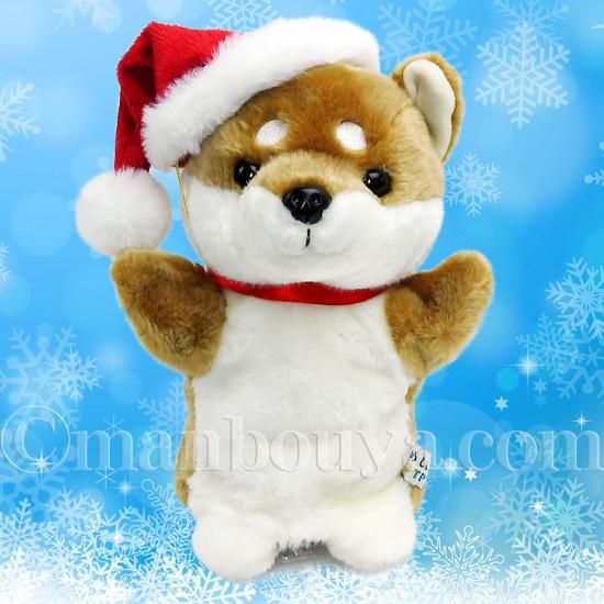 クリスマス 犬 ぬいぐるみ 豆柴 ハンドパペット キュート販売