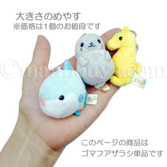 アザラシ ぬいぐるみ 水族館グッズ アミューズ AMUFUN ぷちまる
