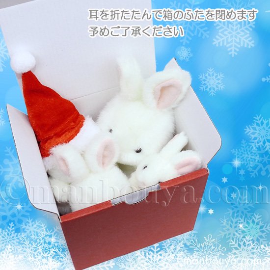 クリスマスプレゼント ぬいぐるみ うさぎ たけのこ TAKENOKO JOYFUL