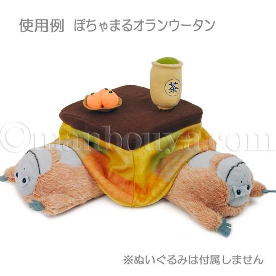 こたつ ぬいぐるみ 家具 ぬい撮りグッズ ディスプレイ用品