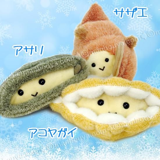 クリスマスギフトボックス 貝のぬいぐるみ 3点詰め合わせ 内藤