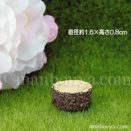 切り株 ミニチュア 雑貨 木 輪切り ディスプレイ用品 フォーカート