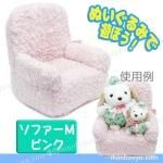 ソファー ぬいぐるみ用 椅子 ぬい撮り ミニチュア家具