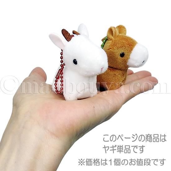 ヤギ ぬいぐるみ ぷちまる 動物園 アミューズ AMUFUN アニマルズ