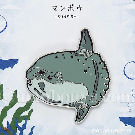 マンボウ グッズ 魚 雑貨 ピンバッジ アクセサリー ピンズ ピンバッヂ コレクション かなる リアル まんぼう -  海の雑貨・水族館グッズ・動物ぬいぐるみ通販ショップ　まんぼう屋ドットコム