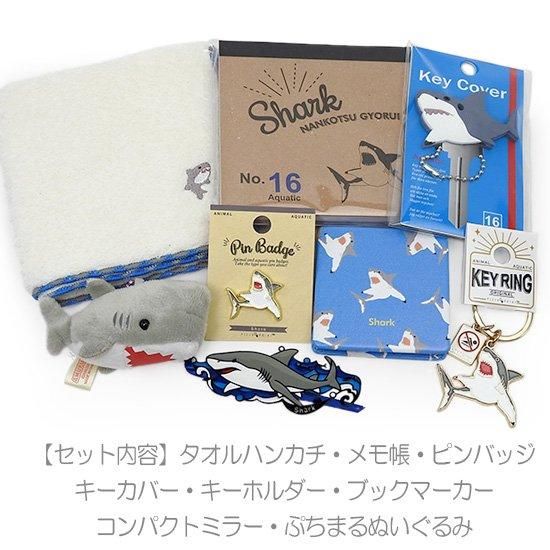 オンラインショップ グッズ サメ 5%OFF ぬいぐるみ 箱詰め 水族館お土産 プレゼント ぬいぐるみ人形