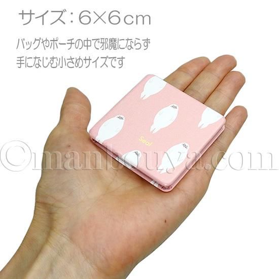 アザラシ グッズ 雑貨 コンパクトミラー 四角 拡大鏡 ワールド