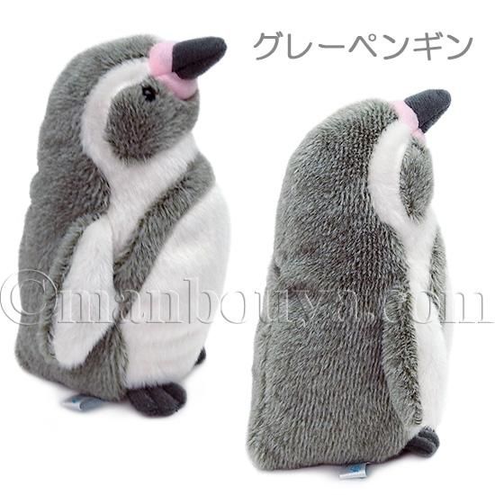 ペンギン ぬいぐるみ 海中散歩 ぽちゃまるS ぺんぎん 3種 立ち