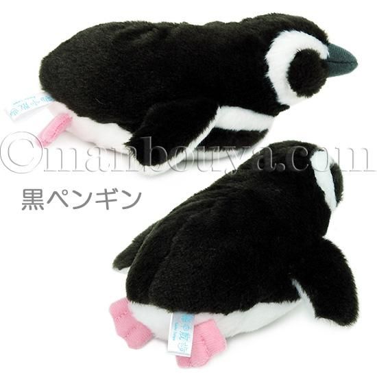 ペンギン ぬいぐるみ 海中散歩 ぽちゃまるS ぺんぎん 3種 泳ぎタイプ
