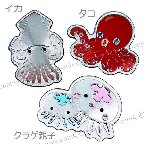 海の生き物 マグネット 雑貨 魚 エッチングダイカットマグネット