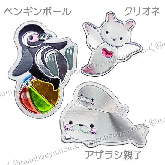 海の生き物 マグネット 水族館お土産 エッチングダイカットマグネット