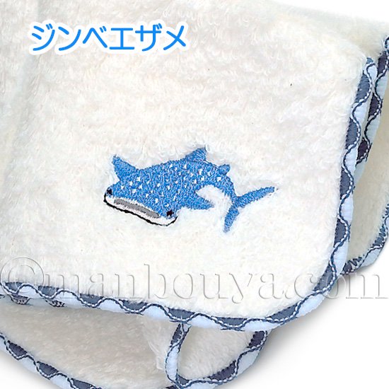 5%OFF 水族館グッズ 雑貨 ハンカチタオル 無撚糸 刺繍入り 4枚セット