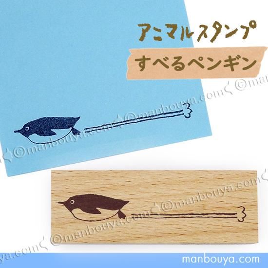 1点限り♡未使用　新作ペンギンが可愛いスタンプ&ダイ　スタンピンアップ￼ 1点限り♡未使用 新作ペンギンが可愛いスタンプ&ダイ スタンピン