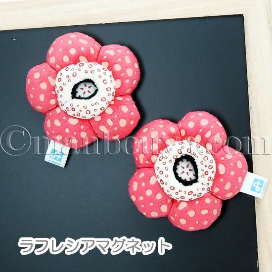 植物展限定 地球を支える仲間たち ラフレシア クッション 食虫