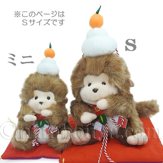 正月 飾り サル ぬいぐるみ たけのこ TAKENOKO JOYFUL MATES ちゃぶ丸 