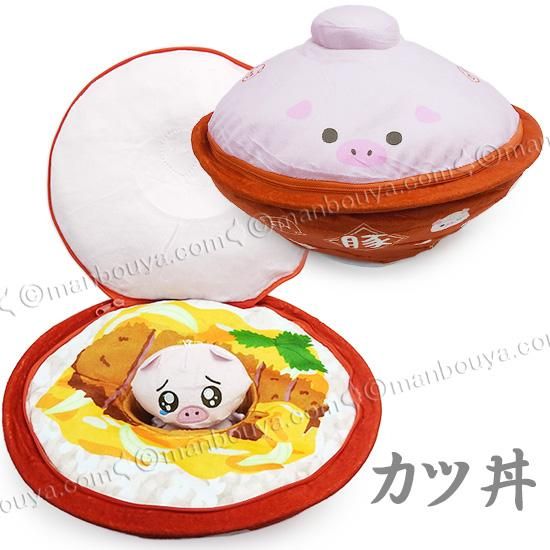 フリッカ　ぬいぐるみ　カツ丼　中古　レトロ フリッカぬいぐるみカツ丼中古レトロ