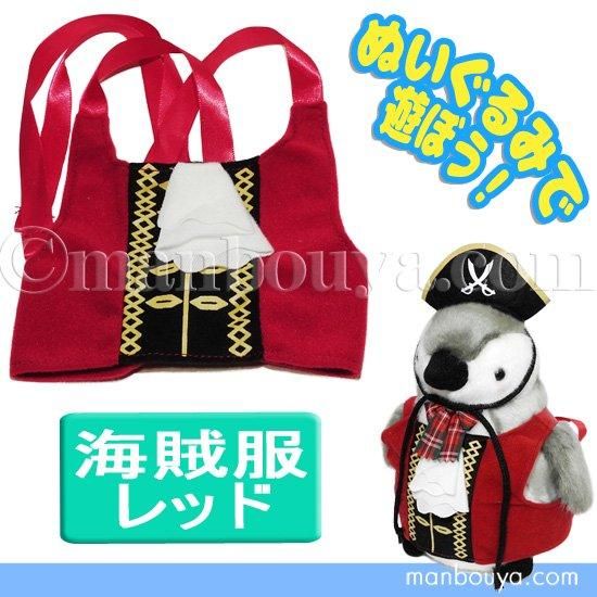パリコレクション ぬい服 ドレス 肩掛け ショルダー 15cm~17cm ③赤 くま（楽天 ぬいぐるみ