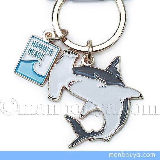 サメ グッズ 水族館 キーホルダー おしゃれ 金属 アニマル