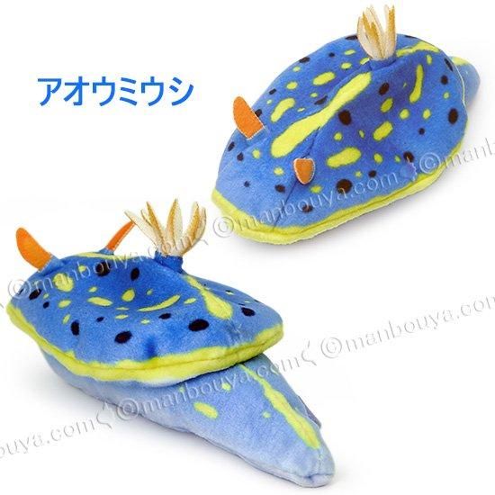 ATC ウミウシのぬいぐるみ アートユニブテクニカラー いきもん 5 ATC ウミウシのぬいぐるみ アートユニブテクニカラー いきもん 5