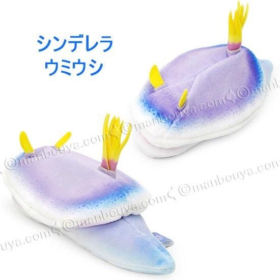 ATC ウミウシのぬいぐるみ アートユニブテクニカラー いきもん 5 ATC ウミウシのぬいぐるみ アートユニブテクニカラー いきもん 5