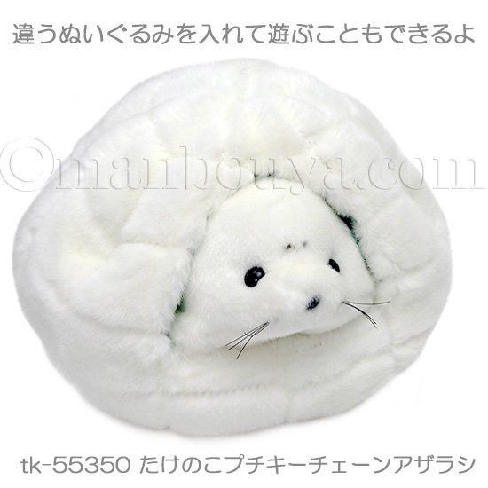 アザラシ ぬいぐるみ 家 セット 水族館グッズ AQUA エスキモー