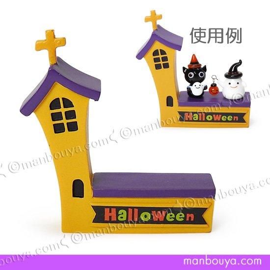 ハロウィン 飾り 置物 ミニチュア ディスプレイ用品 ハロウィン