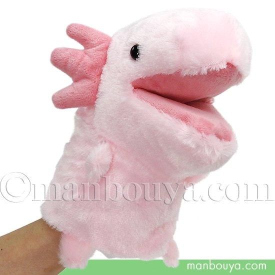 ウーパールーパー グッズ ぬいぐるみ ハンドパペット かわいい ピンク