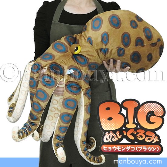 大きい タコ ぬいぐるみ 海の生き物 BIG ぬいぐるみ ヒョウモンダコ 75cm 山二 - 海の雑貨・水族館グッズ・動物ぬいぐるみ通販ショップ  まんぼう屋ドットコム