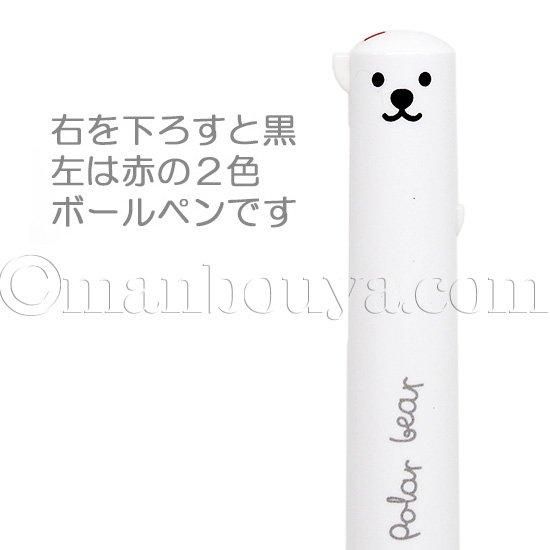 mimiペン シロクマ グッズ 動物園 文房具 赤黒 2色ボールペン AQUA