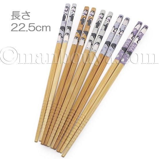 ペンギン グッズ キッチン雑貨 箸セット 22.5cm 5膳入り