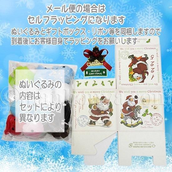 クリスマスプレゼント 動物 ぬいぐるみ セット AMUFUN ぷちまる クリスマスプレゼント 動物 ぬいぐるみ セット AMUFUN ぷちまる
