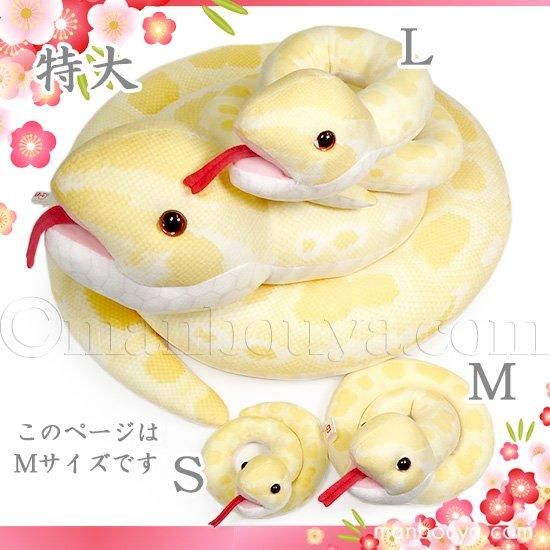 2025 干支 蛇 巳 ぬいぐるみ キュート販売 CUTE ヘビ Mサイズ 長