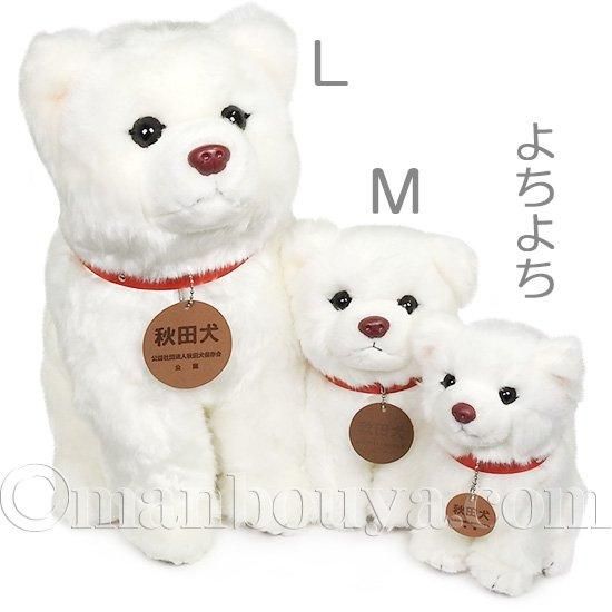 ぬいぐるみ 秋田犬 子犬 白毛 保存会 キュート販売 CUTE