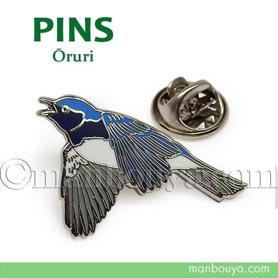 なとり　ピンバッジ 野鳥 グッズ 雑貨 オオルリ ピンバッジ アクセサリー ピンズ