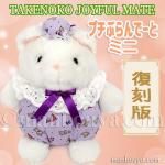 たけのこ（TAKENOKO）ぬいぐるみ通販 - 水族館グッズ・動物