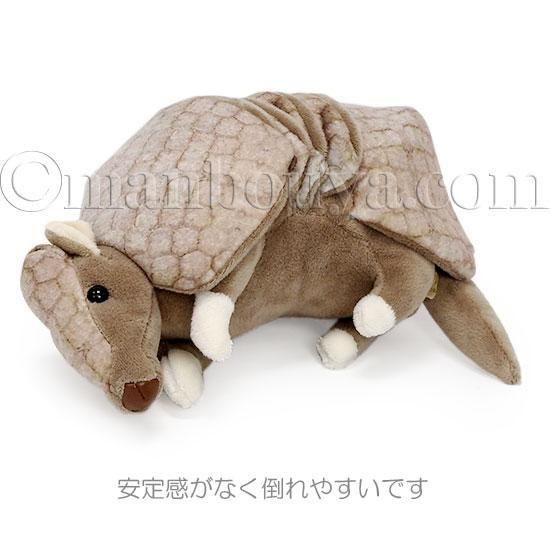 アルマジロ グッズ ぬいぐるみ 動物園 おみやげ テイクオフ takeoff