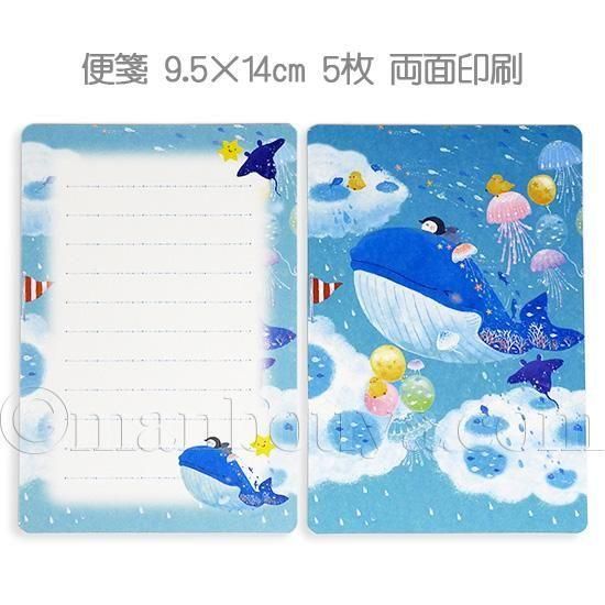 MdN 8冊セット バラ売り可 クジラ グッズ かわいい レターセット 文房具 クローズピン 吉田