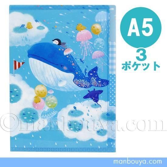 水族館 グッズ クリアファイル A5 文房具 クローズピン 吉田麻乃 3