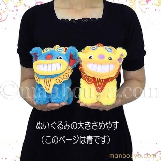 5%OFF 沖縄 シーサー ぬいぐるみ アクセサリー セット キュート販売