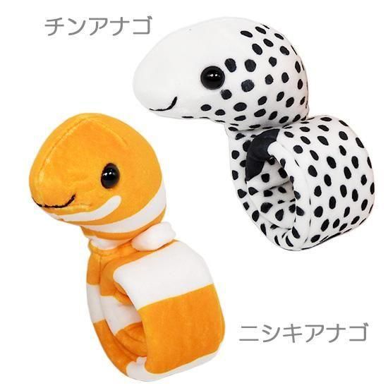チンアナゴ ニシキアナゴ ぬいぐるみ パッチンプレス 水族館