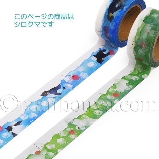 シロクマ グッズ 夏柄 マスキングテープ 水族館 Natsunoka アニマル