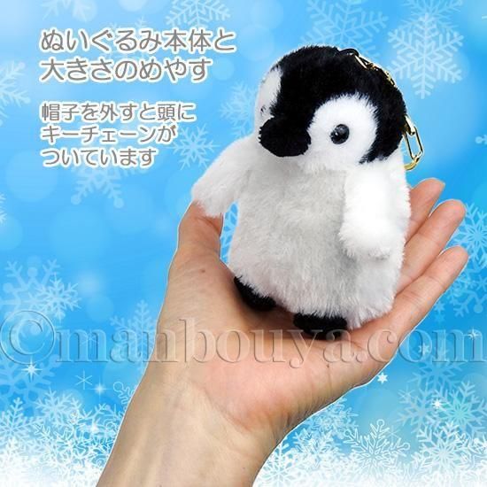 クリスマス ぬいぐるみ ペンギン かわいい アミューズ AMUFUN