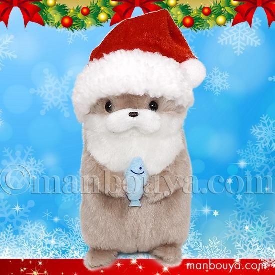 クリスマス ぬいぐるみ カワウソ かわいい アミューズ AMUFUN うそやん
