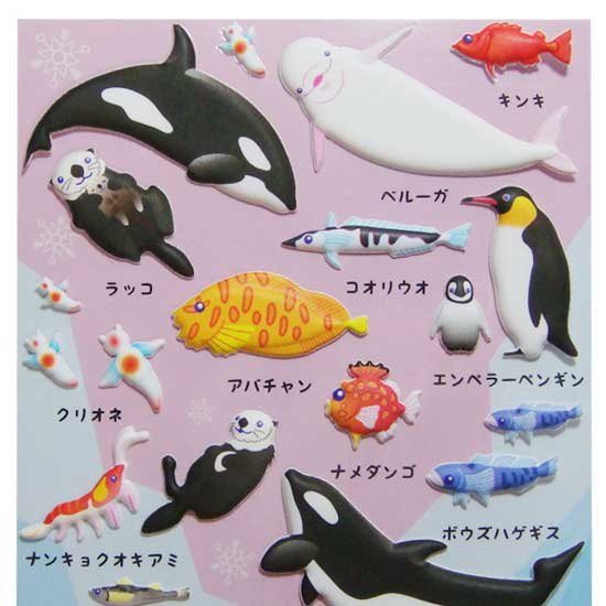 海の生き物のシール】シャチ・お魚・白イルカ・イッカク◇ザ・アクセス◇ぷくぷくシール冷たい海編 - 海の雑貨・水族館グッズ・動物ぬいぐるみ通販ショップ  まんぼう屋ドットコム